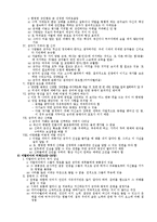 [고전학] 마키아벨리의 군주론-4