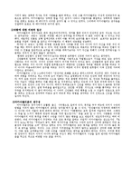 [고전학] 마키아벨리의 군주론-6