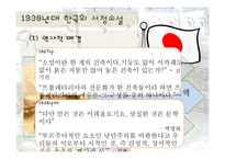 [국어교육] 작가 이태준의 `돌다리` 작품분석-15