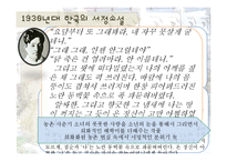 [국어교육] 작가 이태준의 `돌다리` 작품분석-18