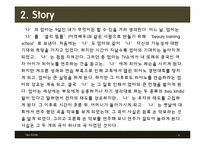 [인문학] 에이미 탄 TWO KINDS 작품 분석-4