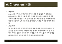 [인문학] 에이미 탄 TWO KINDS 작품 분석-8