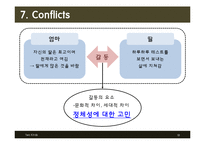 [인문학] 에이미 탄 TWO KINDS 작품 분석-10