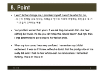 [인문학] 에이미 탄 TWO KINDS 작품 분석-12