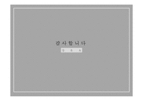[인문학] 전성태 `늑대` 작품분석-10