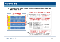 [현대극작가론] 오영진 `맹진사댁경사` 작품분석-18