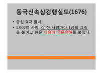 [국문학] 근대국어 자료-5
