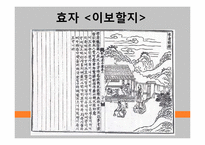 [국문학] 근대국어 자료-6