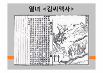 [국문학] 근대국어 자료-8