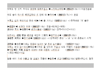 [국문학] 근대국어 자료-15