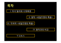 [극문학] 세일즈맨의 죽음-2