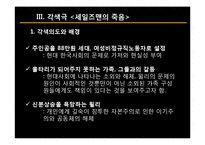 [극문학] 세일즈맨의 죽음-14