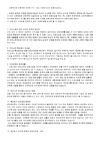 [환경경제학] 축산폐수와 보조금제도-3