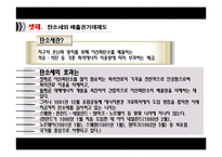 [환경경제학] 녹색성장과 친환경세제-9