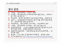 [환경경제학] 축산폐수와 보조금제도-14