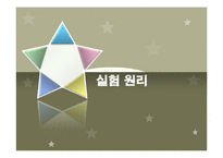 [환경공학] 입자 채취기 부유분진 농도 측정 실험-5