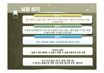 [환경공학] 입자 채취기 부유분진 농도 측정 실험-6