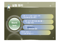 [환경공학] 입자 채취기 부유분진 농도 측정 실험-14