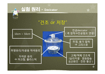 [환경공학] 입자 채취기 부유분진 농도 측정 실험-15