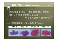 [환경공학] 입자 채취기 부유분진 농도 측정 실험-16