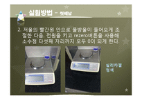 [환경공학] 입자 채취기 부유분진 농도 측정 실험-19