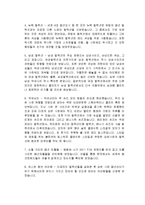 [의상학] 2011 패션 트랜드-2