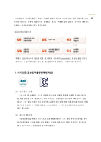 국내외 유산소 운동 기구 인증 시스템-3