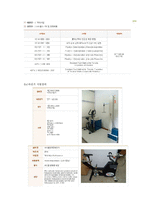 국내외 유산소 운동 기구 인증 시스템-5