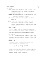 국내외 유산소 운동 기구 인증 시스템-7
