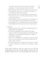 국내외 유산소 운동 기구 인증 시스템-12