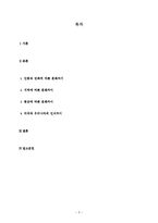 [약리학] 문화적 차이와 의료-2