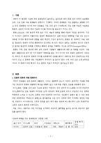[약리학] 문화적 차이와 의료-3