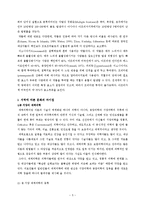 [약리학] 문화적 차이와 의료-5