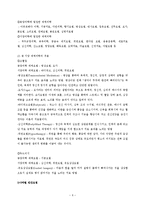 [약리학] 문화적 차이와 의료-6