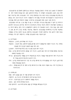 [약리학] 문화적 차이와 의료-7