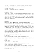 [약리학] 문화적 차이와 의료-8