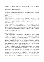[약리학] 문화적 차이와 의료-9