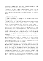 [약리학] 문화적 차이와 의료-10