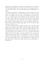 [약리학] 문화적 차이와 의료-12