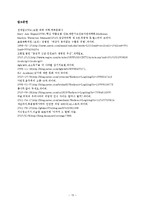 [약리학] 문화적 차이와 의료-13