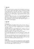 [간호윤리] 신약의 임상시험 피험자에 대한 윤리적 문제-2