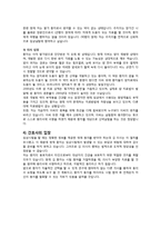 [간호윤리] 신약의 임상시험 피험자에 대한 윤리적 문제-3