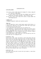 [간호윤리] 신약의 임상시험 피험자에 대한 윤리적 문제-4