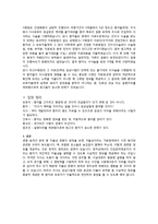 [간호윤리] 신약의 임상시험 피험자에 대한 윤리적 문제-5