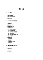 [평생교육] 평생학습관 경영 사례 조사-2