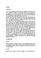 [평생교육] 평생학습관 경영 사례 조사-3