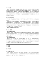 [청소년 복지] 청소년 방과후 아카데미 사업-4