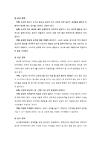 [청소년 복지] 청소년 방과후 아카데미 사업-9