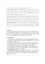[청소년 복지] 청소년 방과후 아카데미 사업-10
