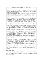 [청소년 복지] 청소년 방과후 아카데미 사업-11